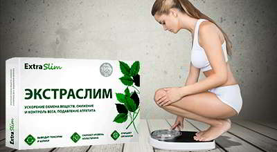 ekstraslim-tabletki-dlya-pohudeniya