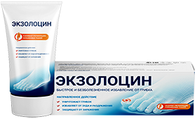 Экзолоцин от грибка ногтей