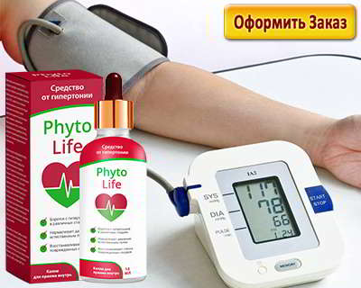 Фитолайф купить