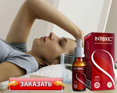 intoxic купить по доступной цене