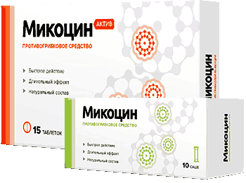 Микоцин