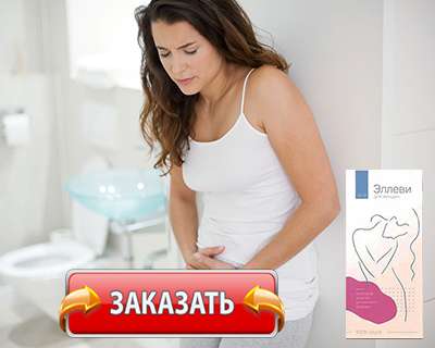 Средство Эллеви купить по доступной цене.