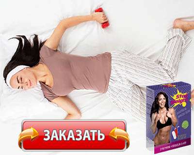 Заказать Stop Weight на официальном сайте.