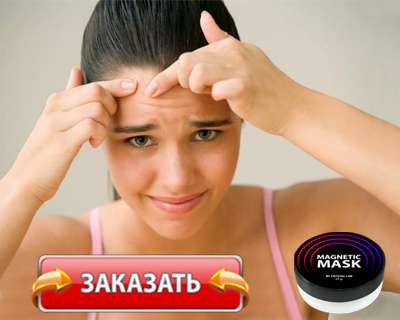Маска Magnetic Mask купить по доступной цене.