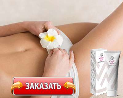 Заказать Virgin Star на официальном сайте.