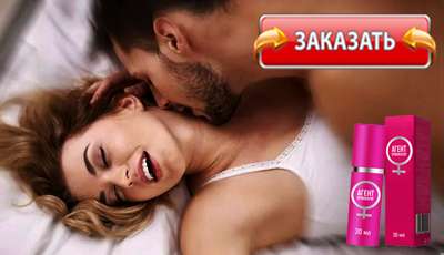 Агент Провокатор купить в аптеке.