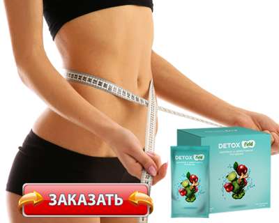 Средство DetoxField купить по доступной цене.