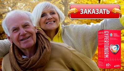 Гипертонорм купить в аптеке.