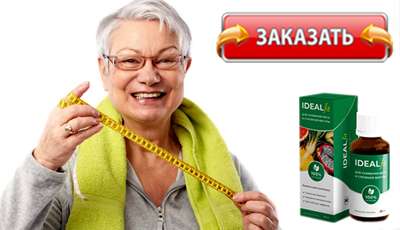 Idealfit купить в аптеке.