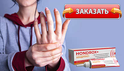 Хондрокс купить в аптеке.