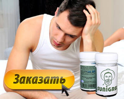 Препарат Sunigrel купить по доступной цене.